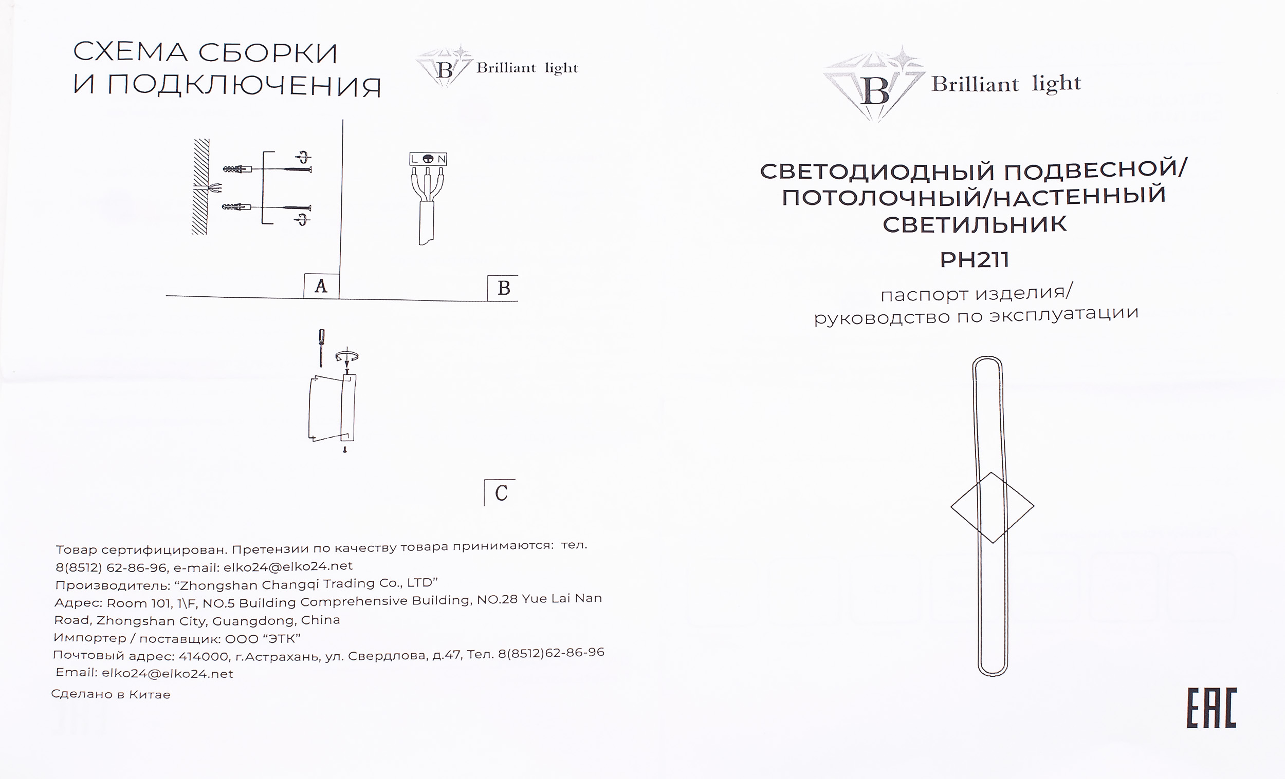 Бра светодиодное Brilliant light, 20 w, H 600MM цвет золотой