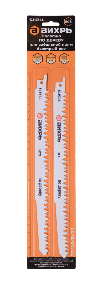 Пилки сабельные Вихрь S1531L по дереву 240мм, 2 шт