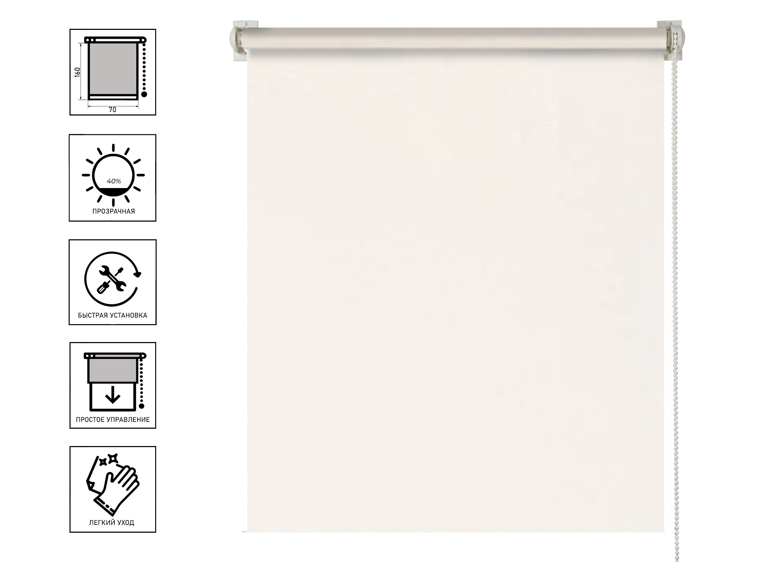 Штора рулонная DECOSOLO бежевый 70x160 см