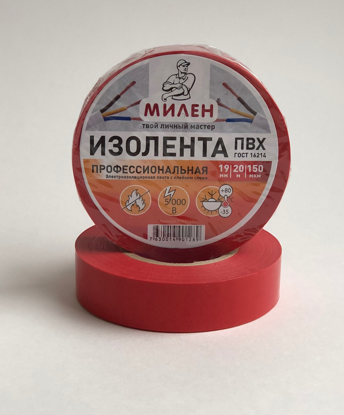 Изолента Милен PRO 19мм х 20м красная