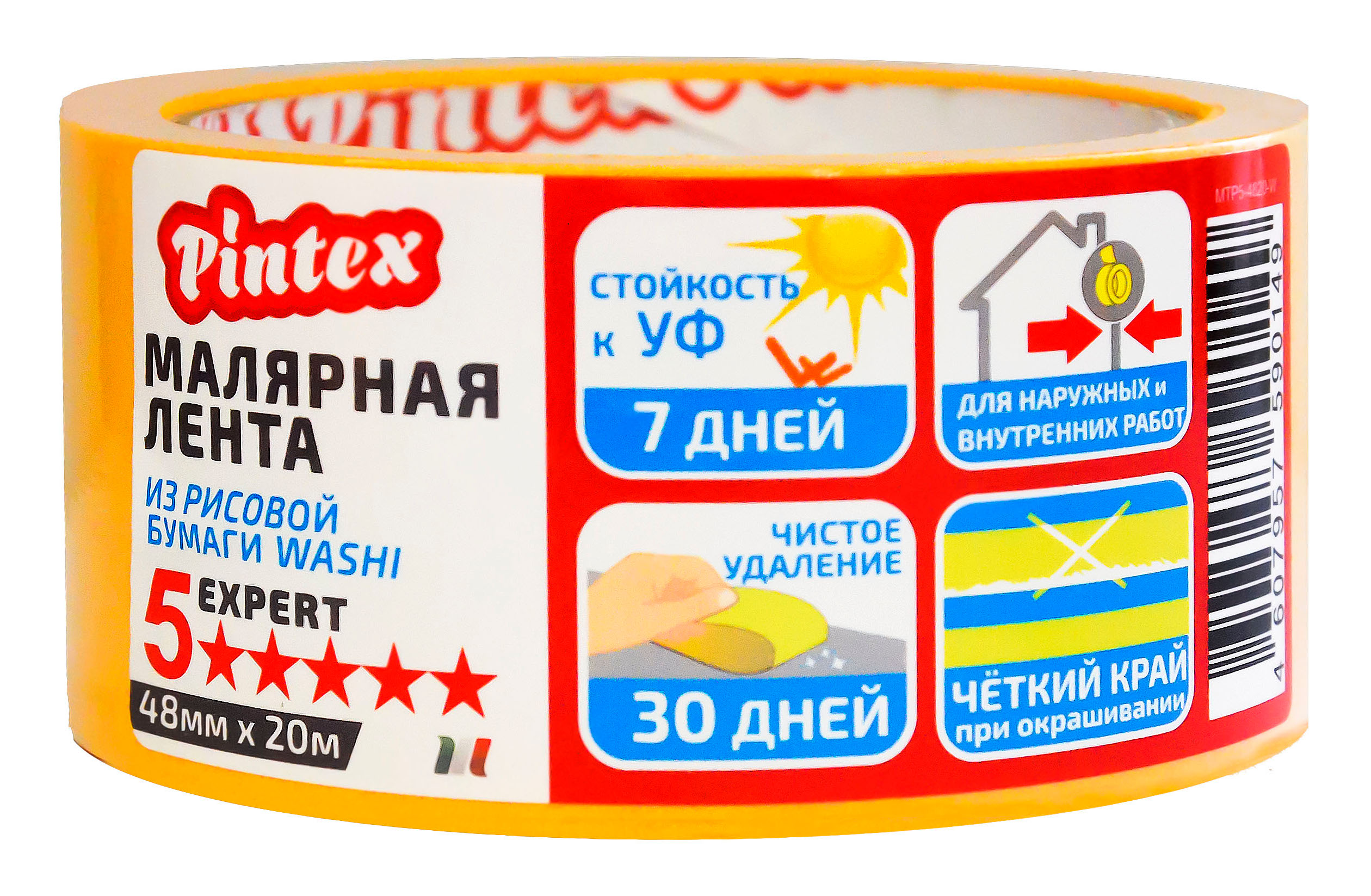 Лента малярная Pintex 5 Washi 48 мм х 20 м, желтый