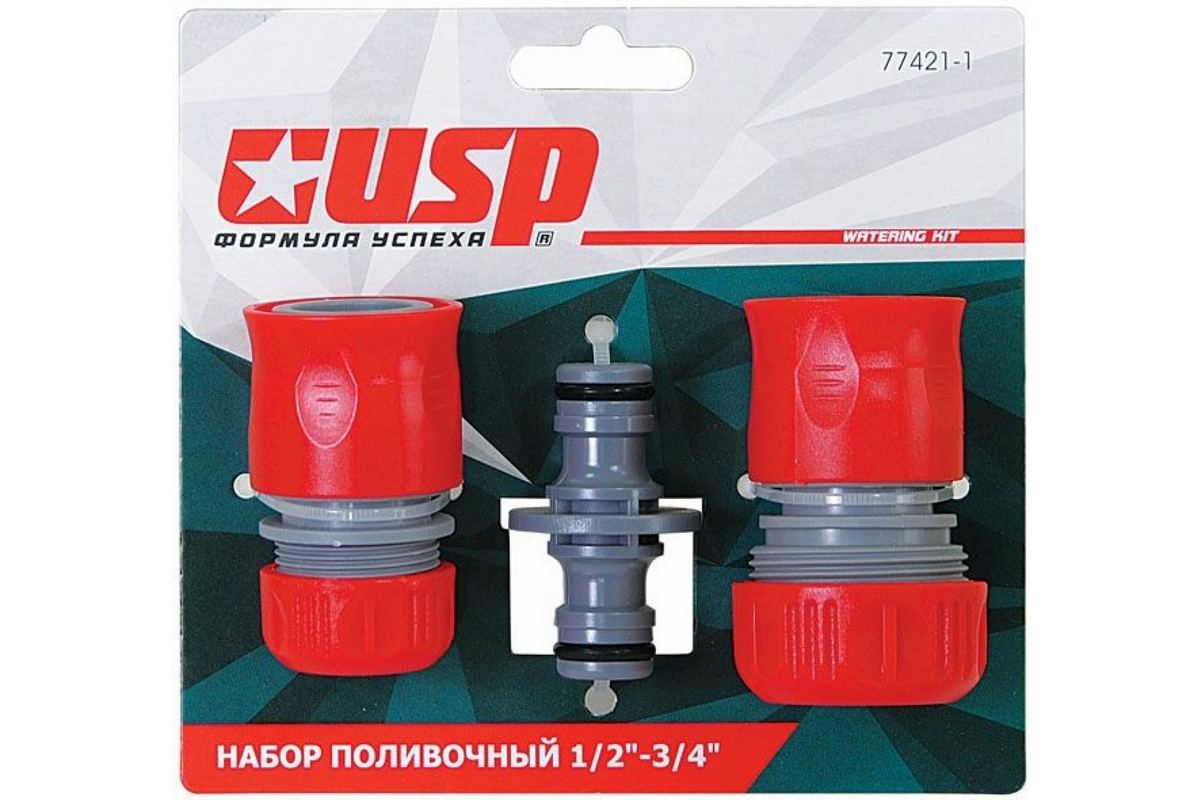 Набор поливочный 1/2"-3/4"