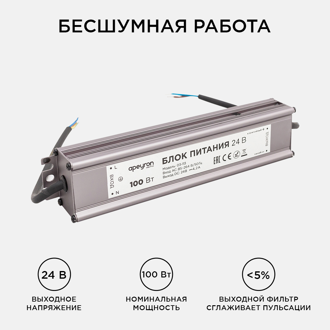 Блок питания 100 Вт импульсный IP67, 175-265В, 4,2А