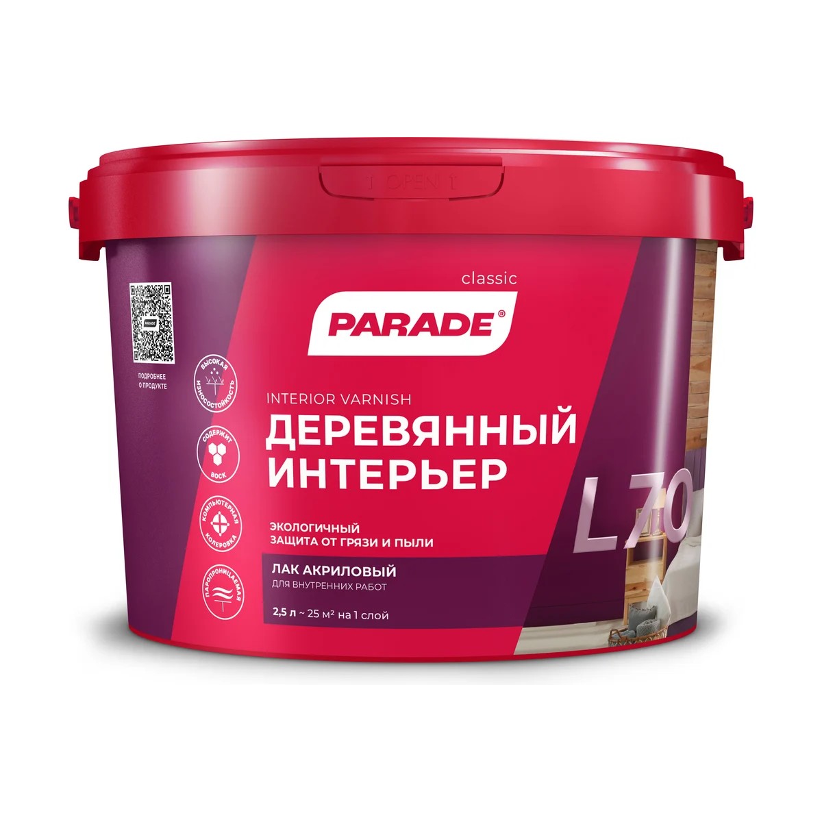 Лак акриловый PARADE L70 Деревянный интерьер Матовый 2,5л Россия