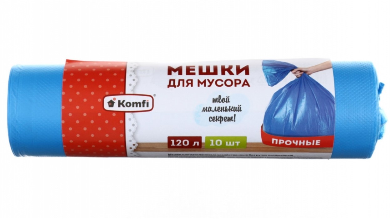 Мешки мусорные рулон ТМ Komfi 120л  ( в рул= 10 шт) голубые, черные