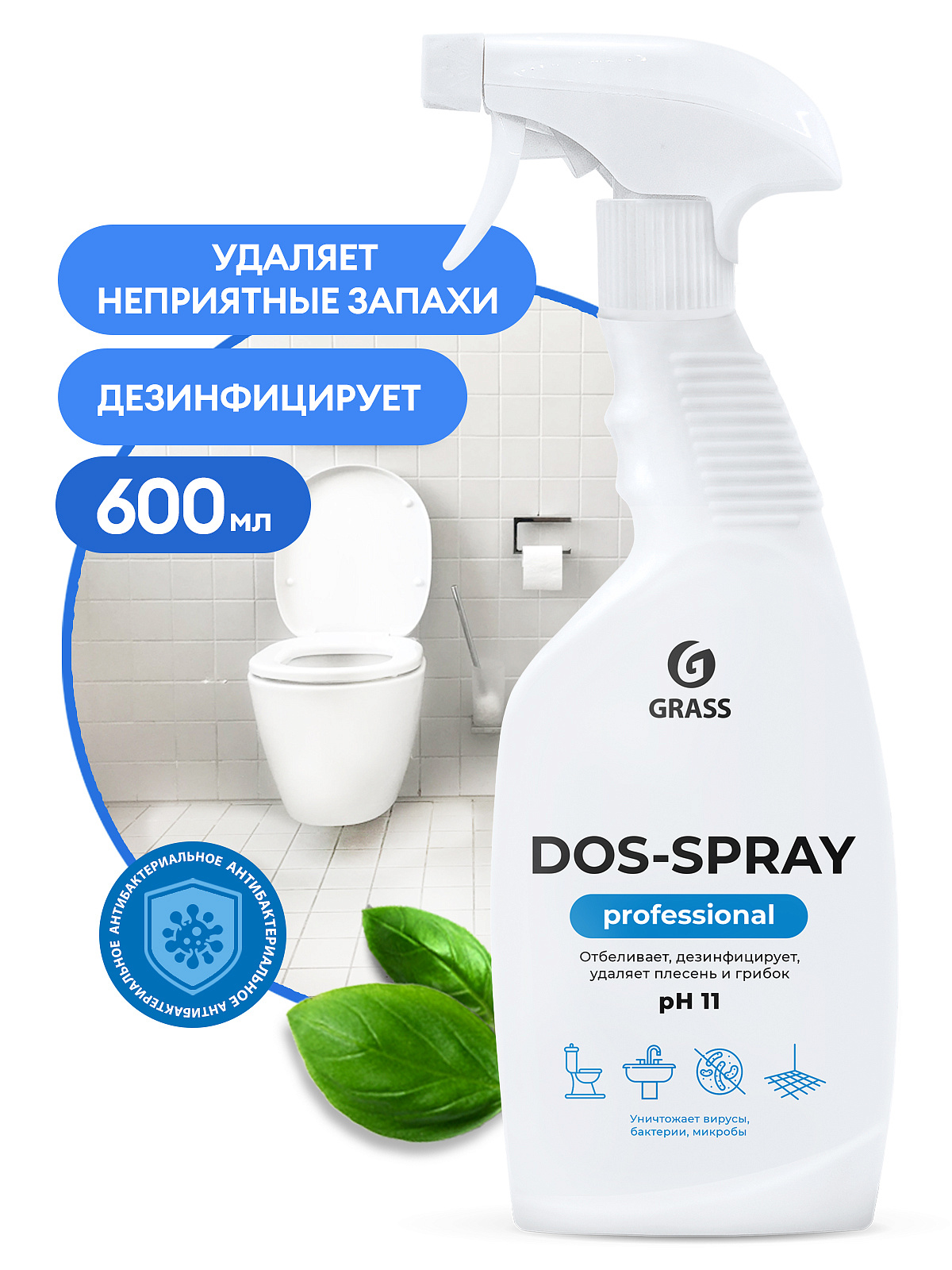 Очиститель Dos-Sprey professional