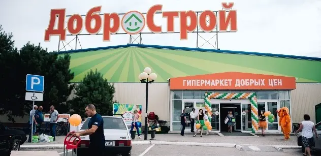 «ДоброСтрой» на Трусово», г. Астрахань