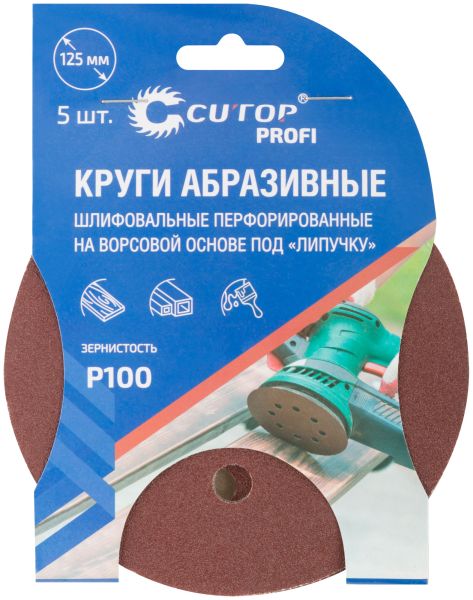 Круг шлифовальный 125 мм Cutop Р100, перфорированный, 5 шт