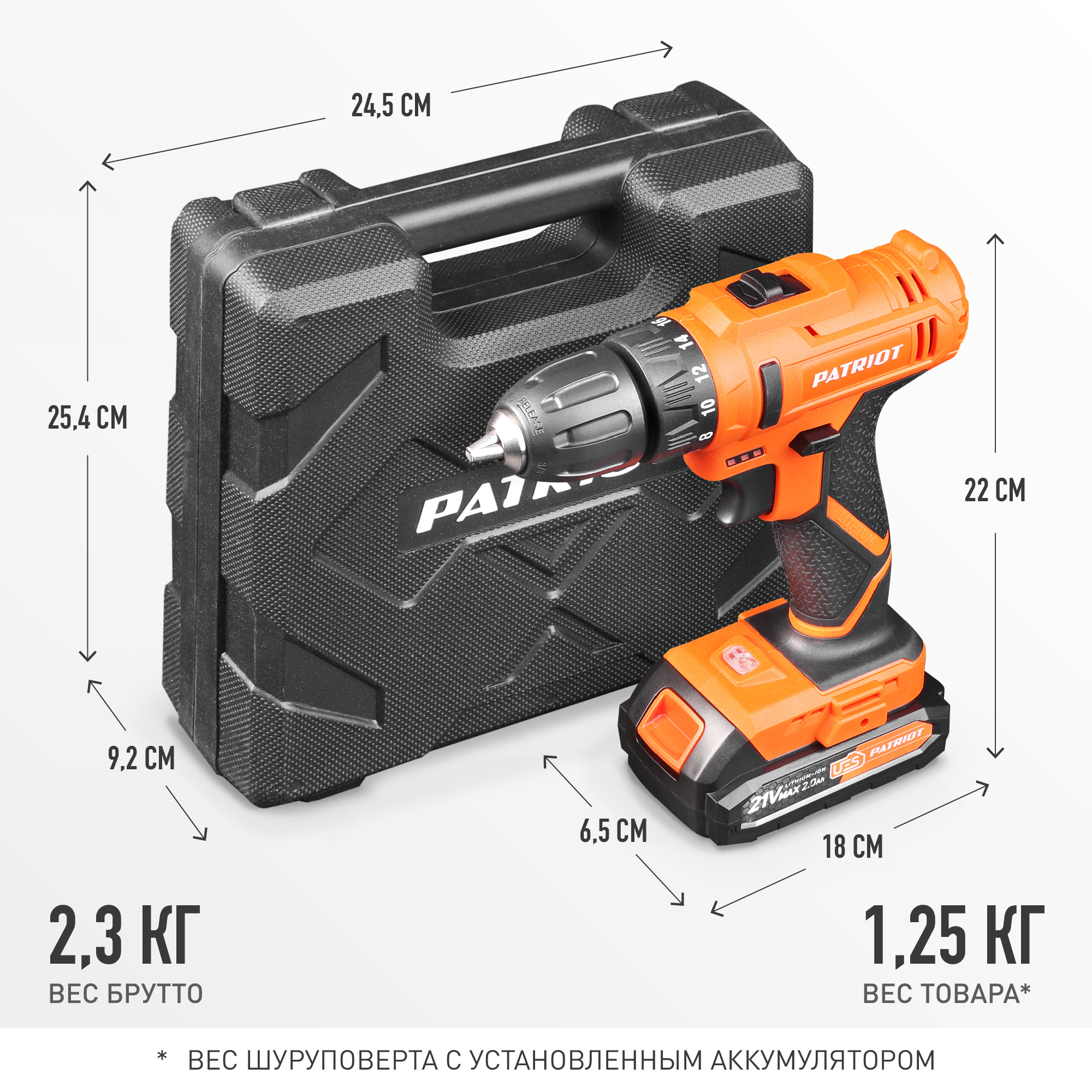 Дрель аккумуляторная Patriot BR 189UES , Li-ion, 18В , 2,0Ач, 29Нм , кейс