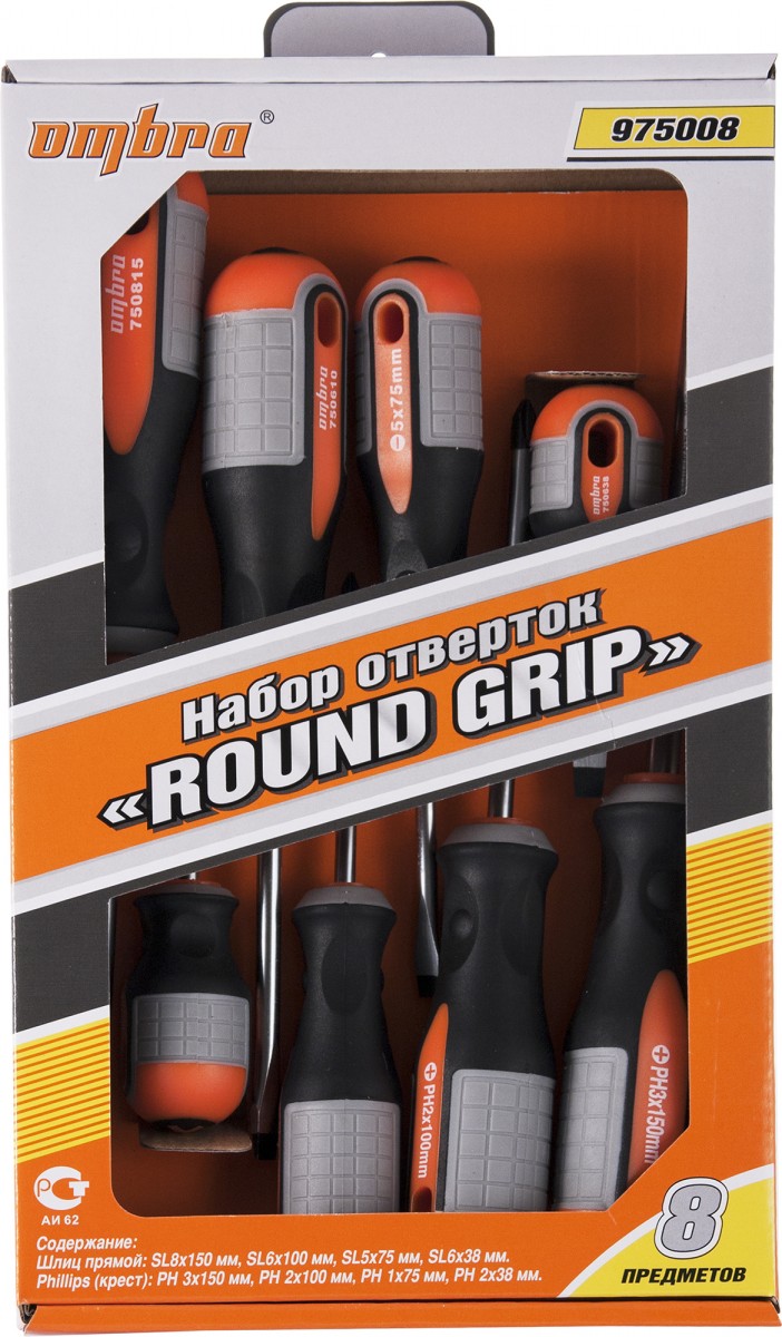 Набор отверток Ombra Round grip, 8 предметов