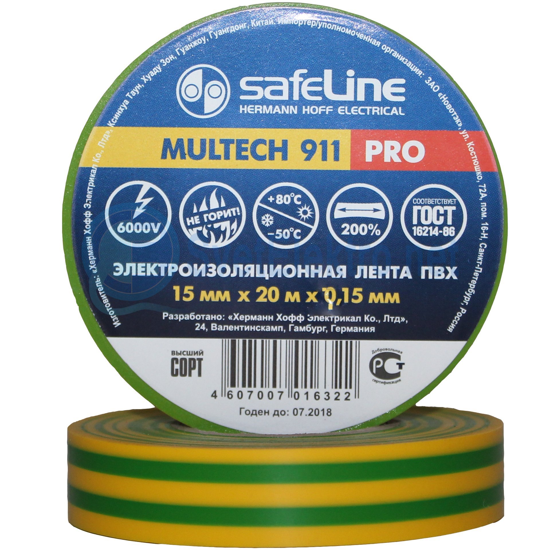 Изолента Safeline 15/20 желто-зеленый