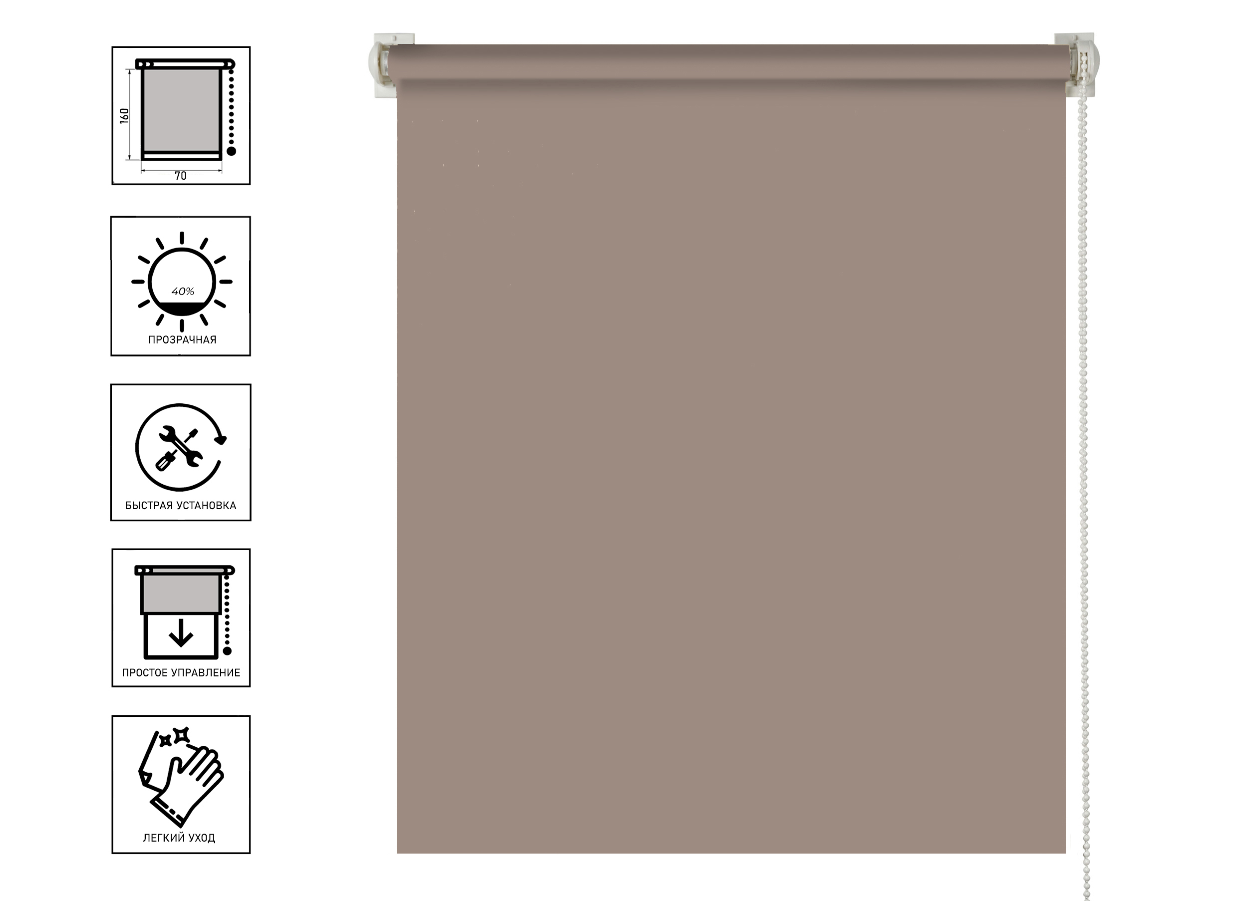 Штора рулонная DECOSOLO капучино 70x160 см