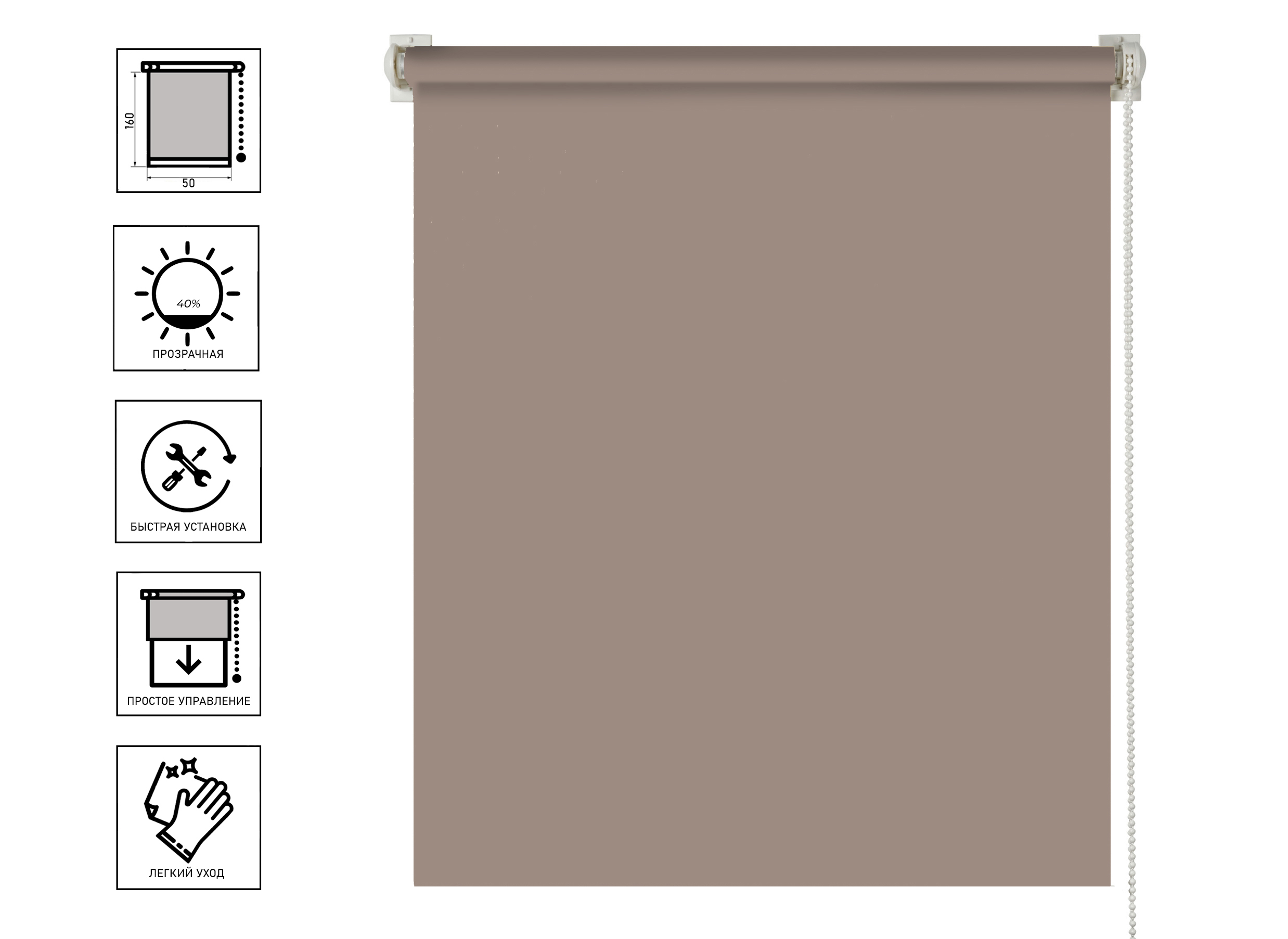 Штора рулонная DECOSOLO капучино 50x160 см