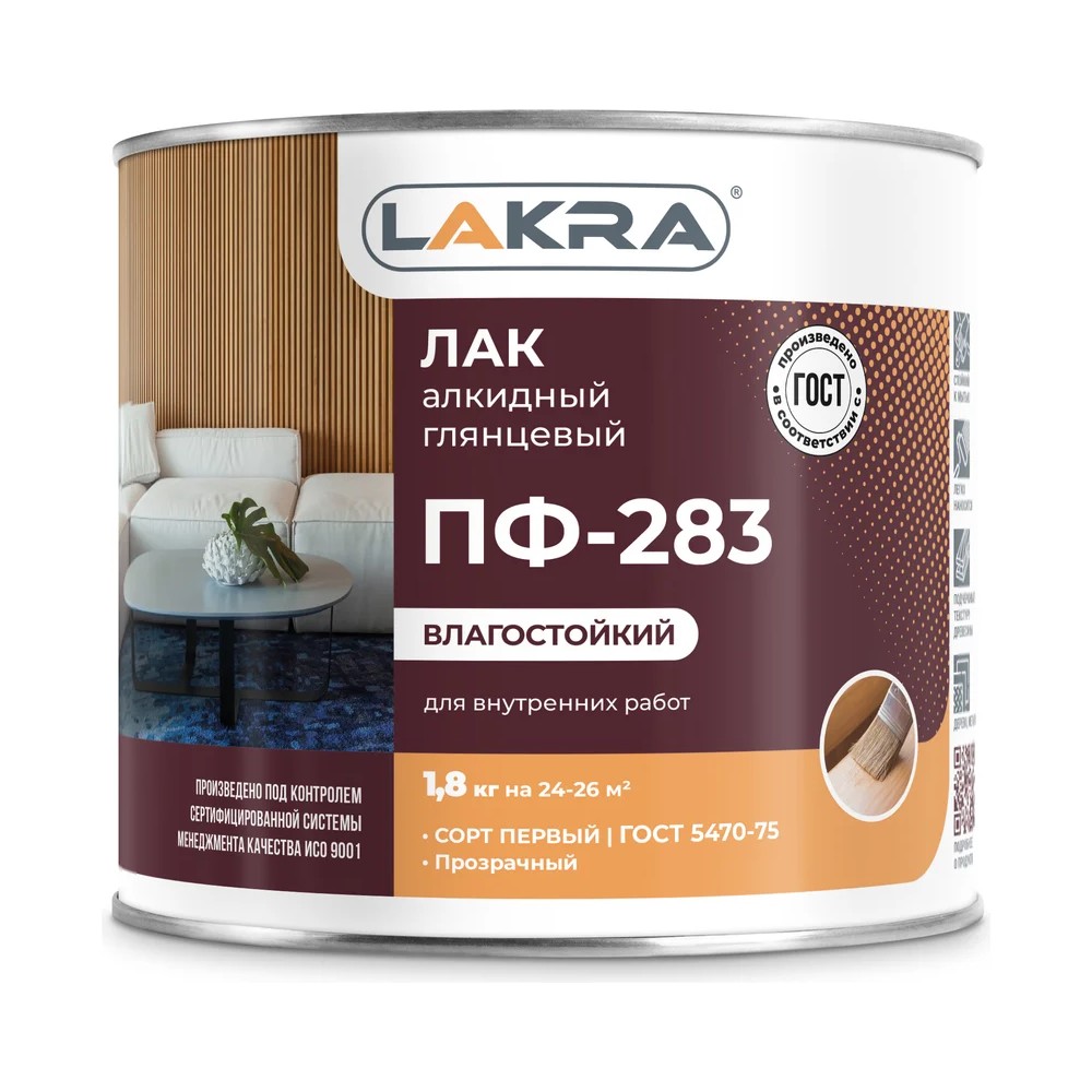 Лак алкидный Лакра ПФ-283 1,8кг