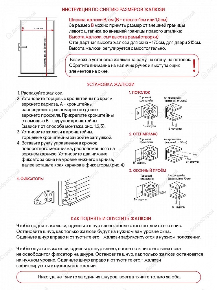 Жалюзи горизонтальные ДДА пластиковые 50*160 цвет белый