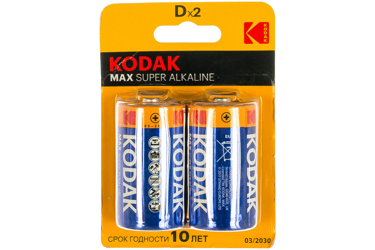 Батарейки Kodak LR20-2BL MAX алкалиновые 2шт.