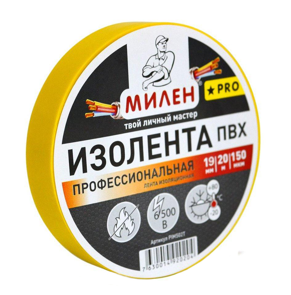 Изолента Милен PRO 19мм х 20м желтая