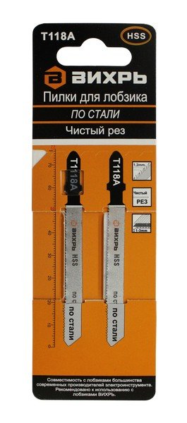 Пилки для лобзика Т118A по стали , 76х50мм ,  (Вихрь) , (2 шт) , Арт. 73/10/5/5