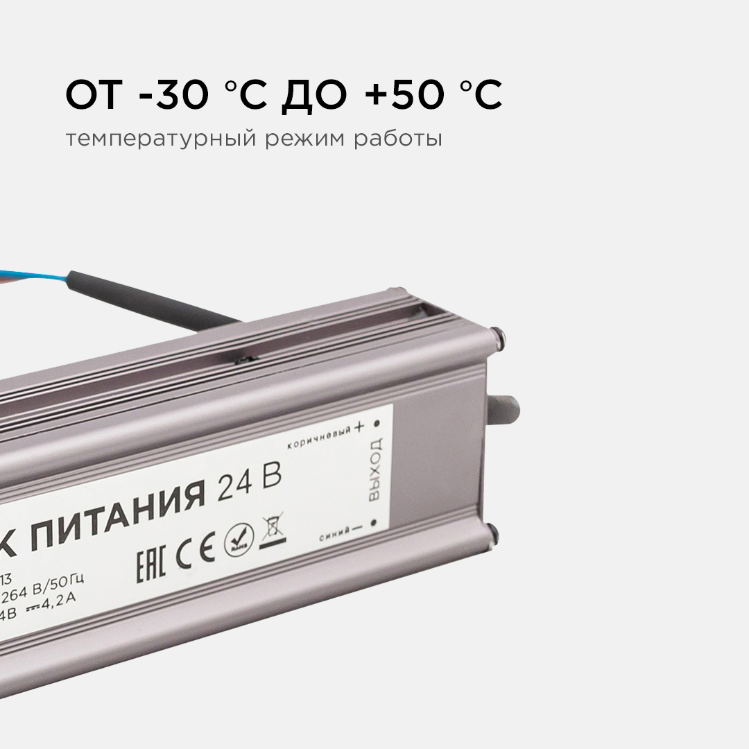 Блок питания 100 Вт импульсный IP67, 175-265В, 4,2А