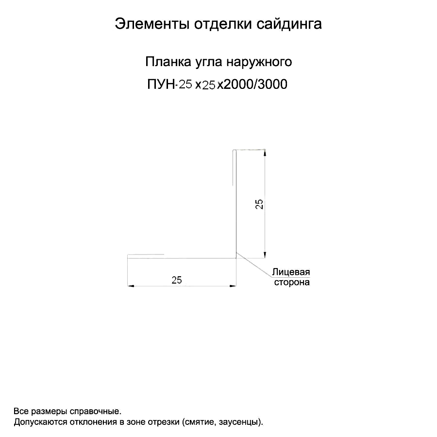 Угол наружный 25х25х2000 мм, RAL6005 темно-зеленый