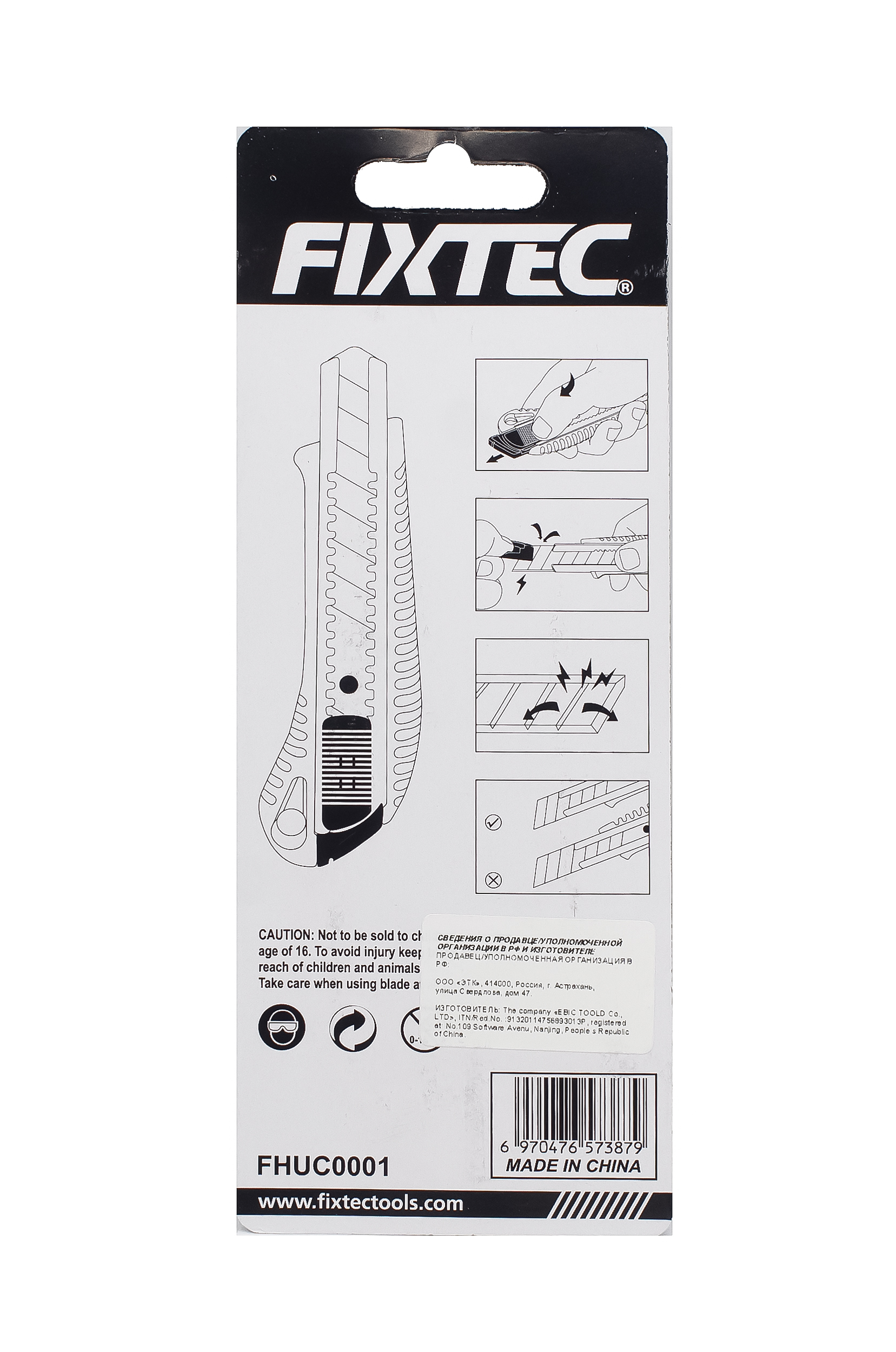 Нож Fixtec FHUC0001, 18 мм