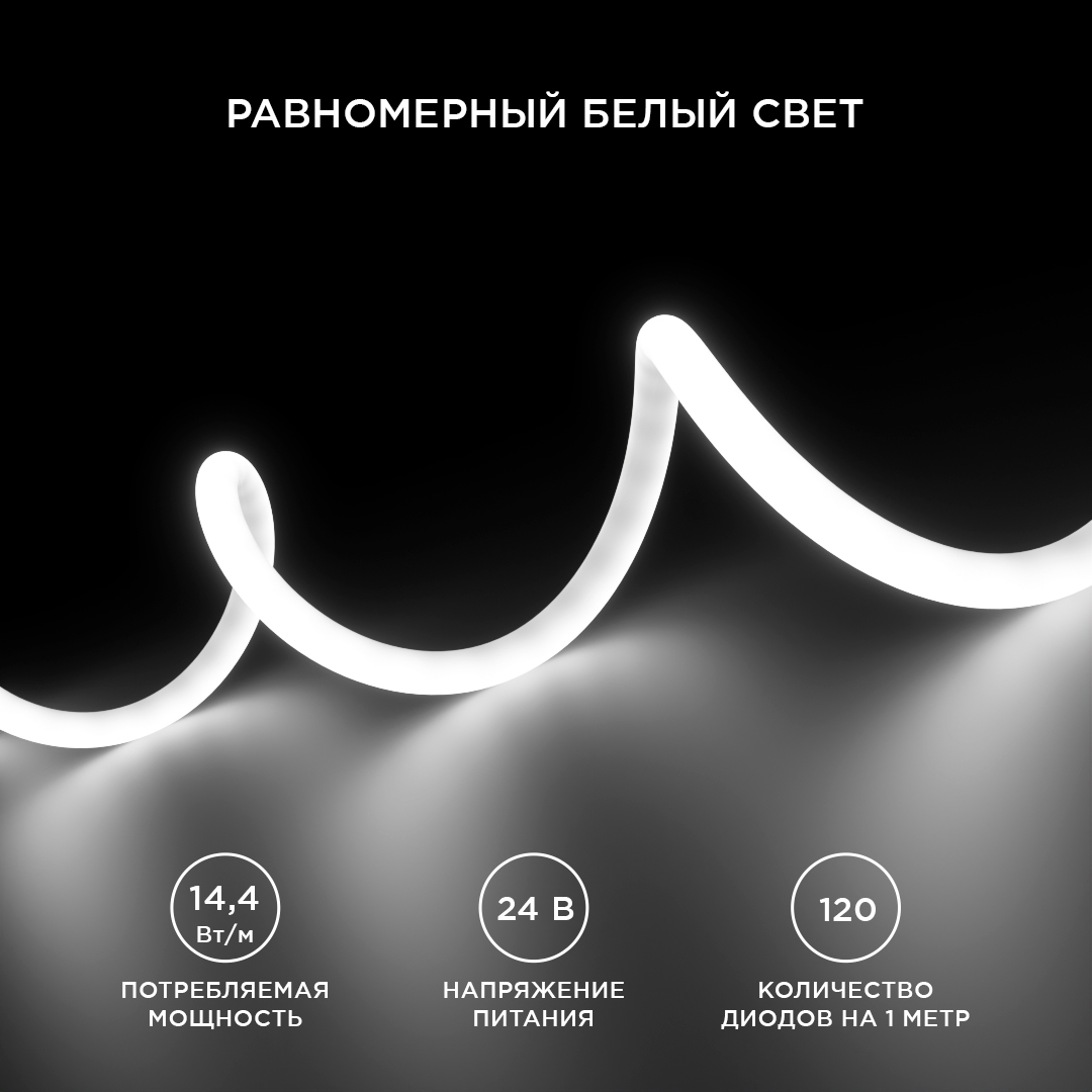 Лента светодиодная для бани и сауны 5 метров, 24В, smd2835, 120д/м, IP68, 4000К дневной свет