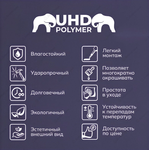 Плинтус напольный 14*95 UHD Polymer 2м