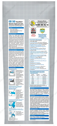 Затирка для узких швов Церезит CE 33 2кг, голубой