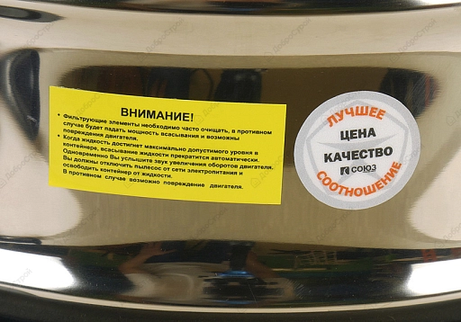 Пылесос промышленный Союз ПСС-7320, 1600Вт, 20л