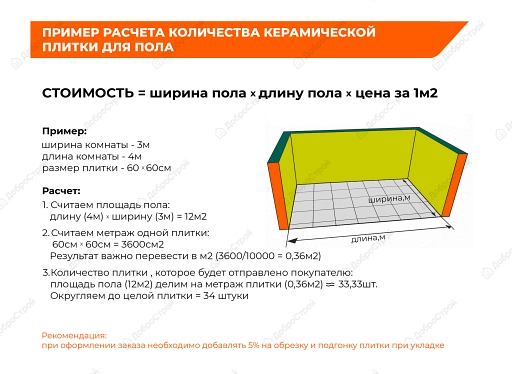 Плитка керамическая Axima Калькутта 32,7х32,7см, напольная, светлая