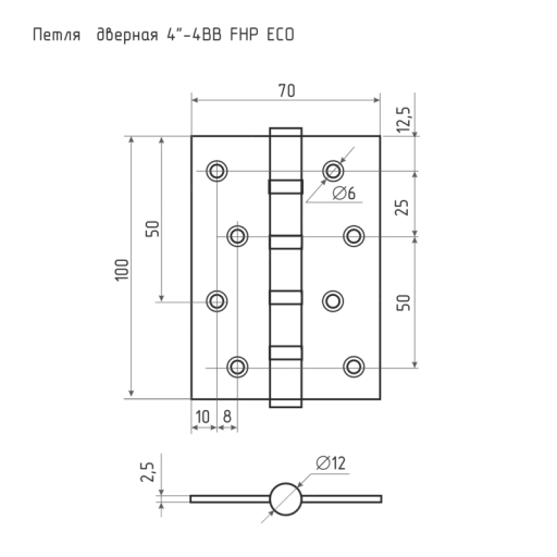 Петля унив. сталь 4"-4ВВ FHP-STD CP (хром) (100х70х2,5)