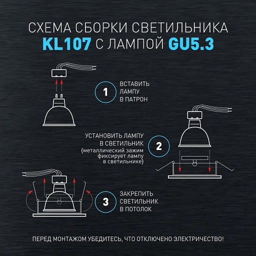 Светильник встраиваемый ЭРА алюминиевый KL107 BK/SL MR16 GU5.3 черный серебро