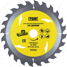 Диск пильный по дереву Гранит 235х30,24Z, 2,2мм