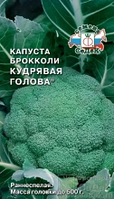 Капуста Кудрявая Голова® (БРОК). Евро, 0,5