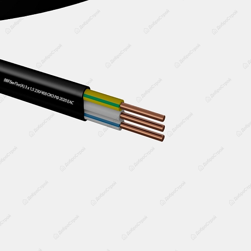 Кабель ВВГп-нг 3*1.5 чер (50м)