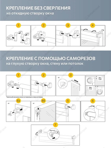 Штора рулонная блэкаут плайн белый 80x160см, мини