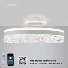 Люстра светодиодная STELLA C ICE 90W 2R-APP-500*215-WHITE/WHITE-220-IP20 с пультом ДУ