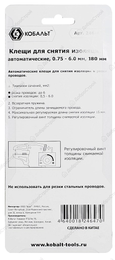 Клещи для снятия изоляции Кобальт автоматические, 0.75 - 6.0 мм, 180 мм