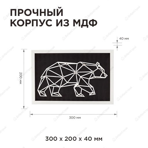 Светодиодный ночник "Медведь" 12-181, теплый белый, 2хАА, МДФ, 300х200х40мм