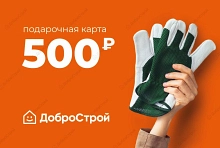 Подарочная карта номинал 500