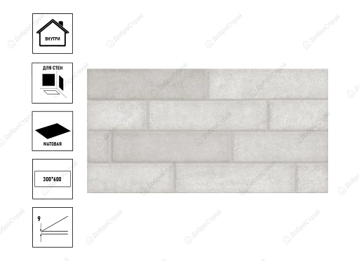 Плитка GlobalTile Urban 30х60см, серый, brick