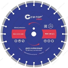 Диск CUTOP Profi по бетону 350 x 3.2 x 10 x 25.4 мм, отрезной алмазный сегментный