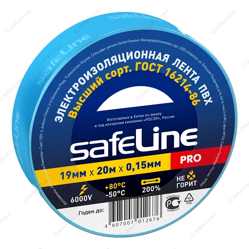 Изолента Safeline 19/20 синий