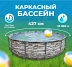 Каркасный бассейн Avenli 4.27m*107cm (в комплекте с фильтр-насосом, лестницей, подстилкой, укрывным