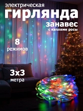 Гирлянда-водопад в виде капли росы с покрытием из ПВХ,3*3,multicolor