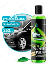 Концентрат летнего стеклоомывателя  "Mosquitos Cleaner Суперконцентрат", 250 мл