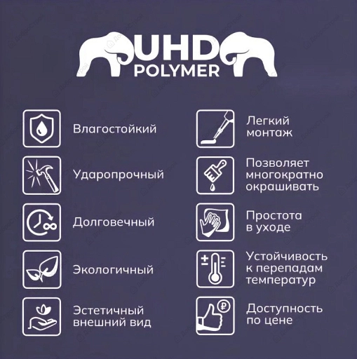 Плинтус напольный 14*100 UHD Polymer 2м