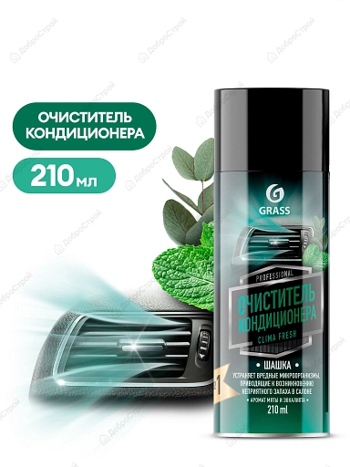 Очиститель кондиционера clima fresh (аэрозоль 210 мл)