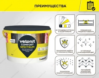 Затирка Vetonit Comfort Spectrum, для швов 1-10 мм, СЕРЫЙ, 2 кг