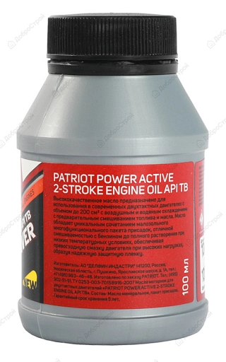 Масло минеральное Patriot Power Active 2T, 100мл